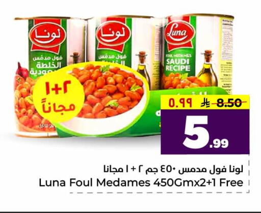 available at Hyper Al Wafa in KSA, Saudi Arabia, Saudi - Riyadh