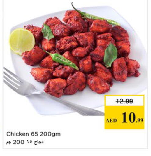 available at Nesto Hypermarket in UAE - Ras al Khaimah