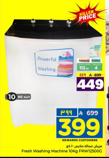 available at Hyper Al Wafa in KSA, Saudi Arabia, Saudi - Riyadh