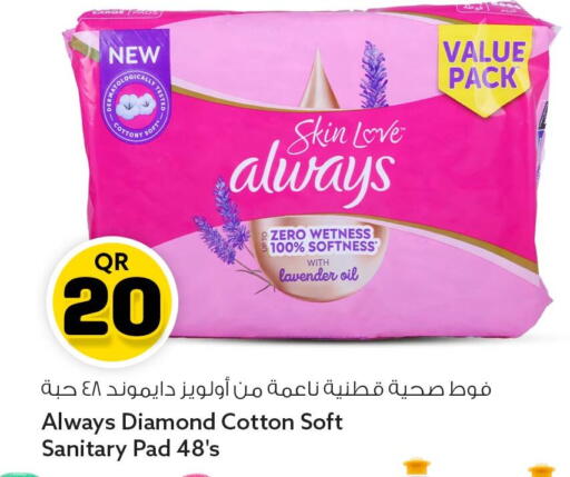 available at Safari Hypermarket in Qatar - Al Wakra