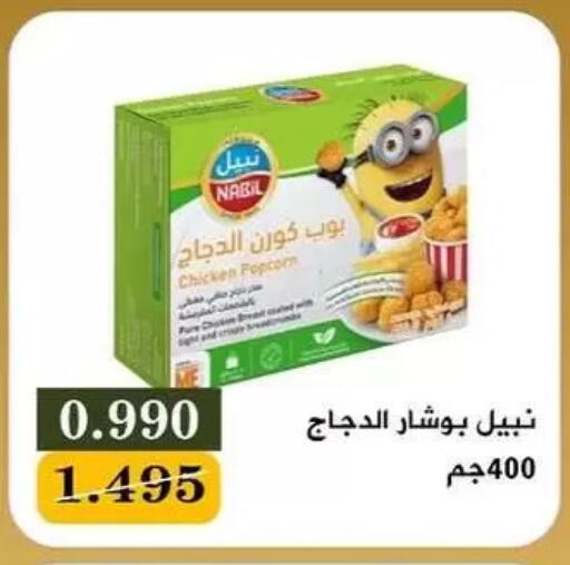 available at Bayan Cooperative Society in Kuwait - Kuwait City