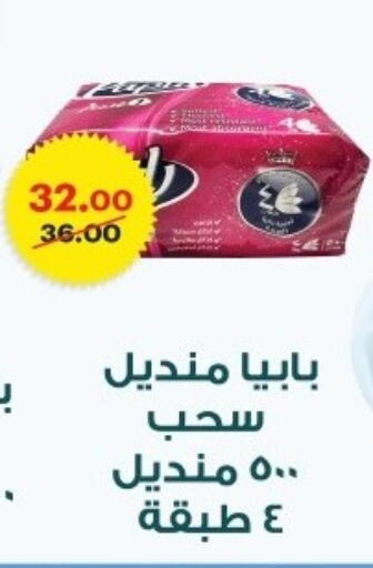 available at Al Habib Market in Egypt - Cairo