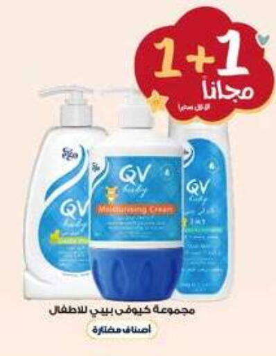 available at Al-Dawaa Pharmacy in KSA, Saudi Arabia, Saudi - Medina