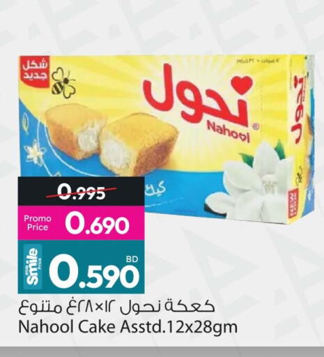 available at Ansar Gallery in Bahrain
