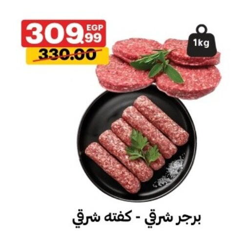 available at Al Habib Market in Egypt - Cairo