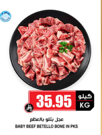 available at أسواق النخبة in مملكة العربية السعودية, السعودية, سعودية - الخبر‎