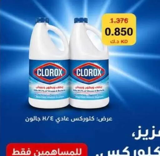 available at Bayan Cooperative Society in Kuwait - Kuwait City