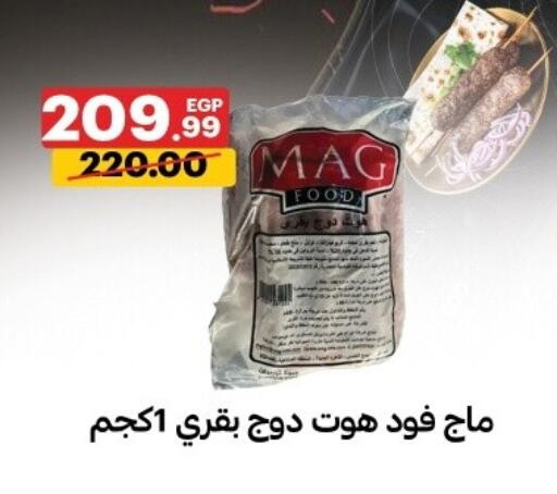 available at Al Habib Market in Egypt - Cairo