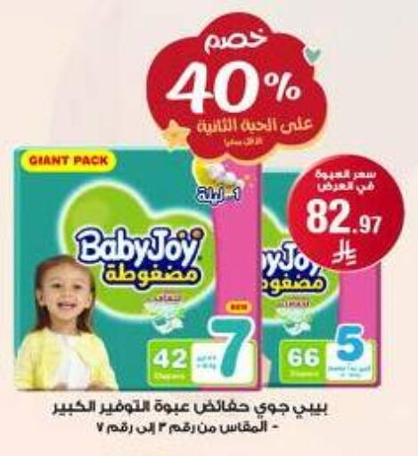 available at Al-Dawaa Pharmacy in KSA, Saudi Arabia, Saudi - Sakaka