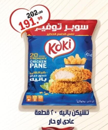 available at Al Habib Market in Egypt - Cairo