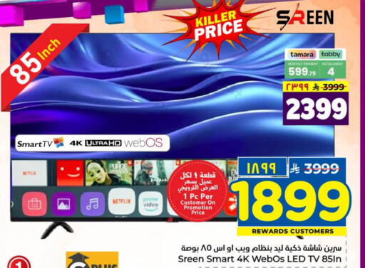 available at هايبر الوفاء in مملكة العربية السعودية, السعودية, سعودية - الرياض