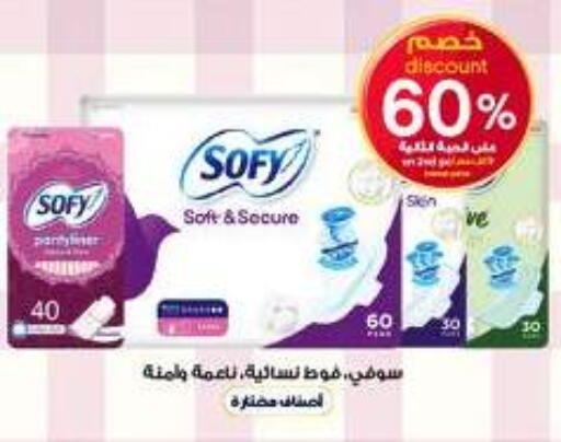 available at صيدليات الدواء in مملكة العربية السعودية, السعودية, سعودية - عرعر