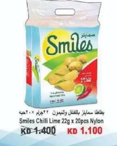 Chilli available at Sulaibkhat & Doha Coop in Kuwait