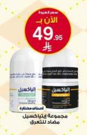 available at Al-Dawaa Pharmacy in KSA, Saudi Arabia, Saudi - Al Khobar