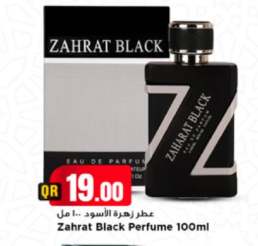 available at Marza Hypermarket in Qatar - Umm Salal