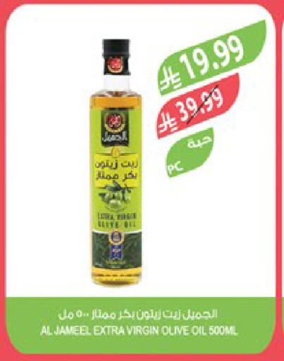 available at المزرعة in مملكة العربية السعودية, السعودية, سعودية - الباحة