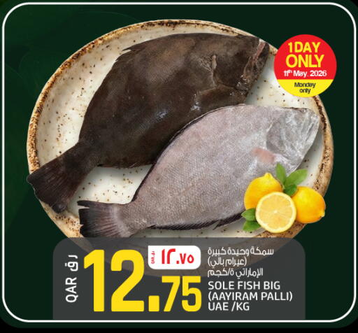 available at السعودية in قطر - أم صلال
