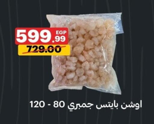 available at Al Habib Market in Egypt - Cairo