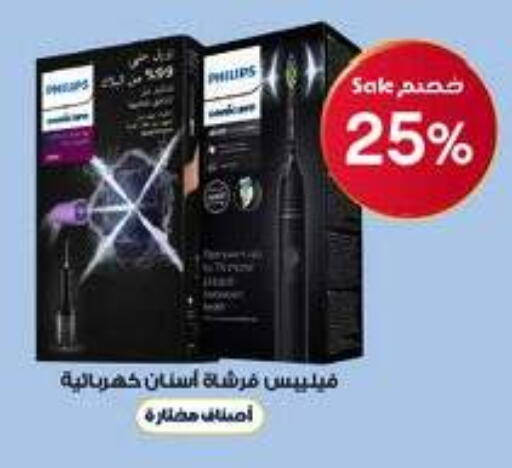 available at صيدليات الدواء in مملكة العربية السعودية, السعودية, سعودية - عرعر