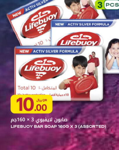 available at Al Meera in Qatar - Al Daayen