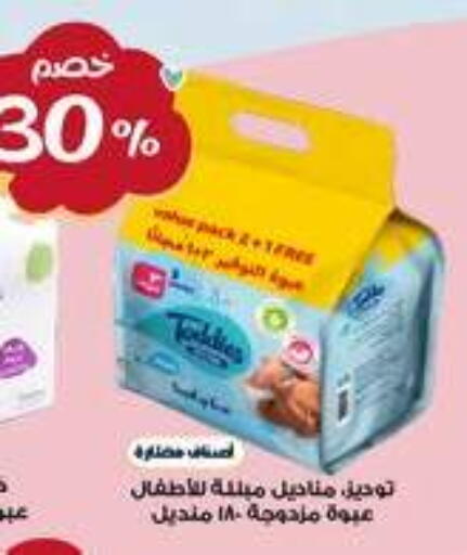 available at Al-Dawaa Pharmacy in KSA, Saudi Arabia, Saudi - Medina