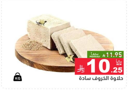 available at أسواق رامز in مملكة العربية السعودية, السعودية, سعودية - المنطقة الشرقية
