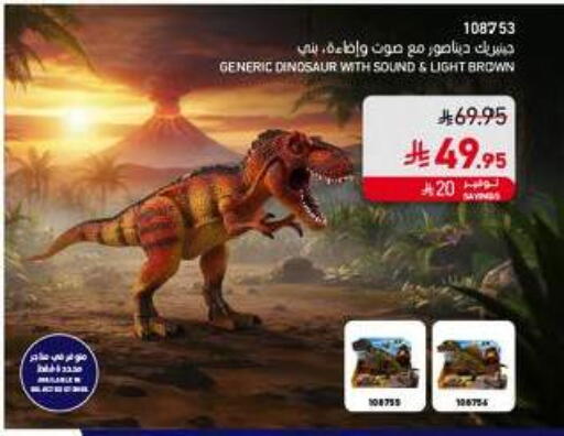available at SACO in KSA, Saudi Arabia, Saudi - Al Khobar