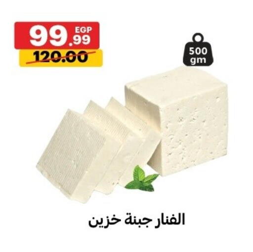 available at Al Habib Market in Egypt - Cairo