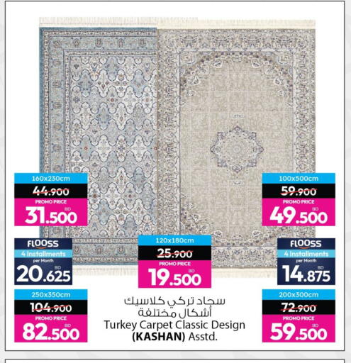 available at Ansar Gallery in Bahrain