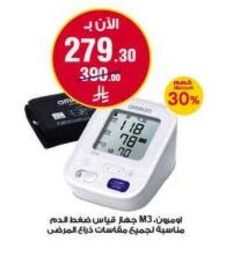 available at Al-Dawaa Pharmacy in KSA, Saudi Arabia, Saudi - Al-Kharj