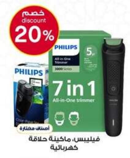 available at صيدليات الدواء in مملكة العربية السعودية, السعودية, سعودية - عرعر