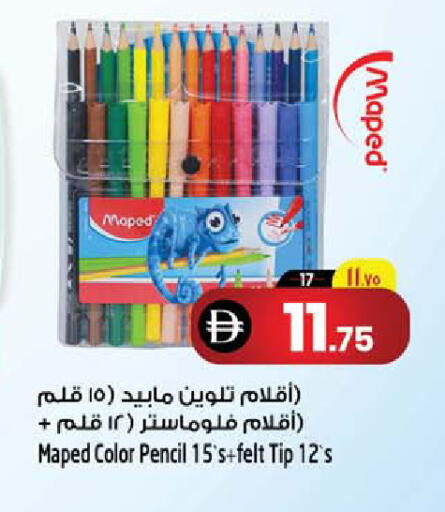 available at SAFARI HYPERMARKET  in UAE - Ras al Khaimah