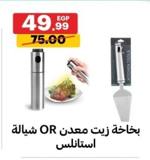 available at الحبيب ماركت in Egypt - القاهرة