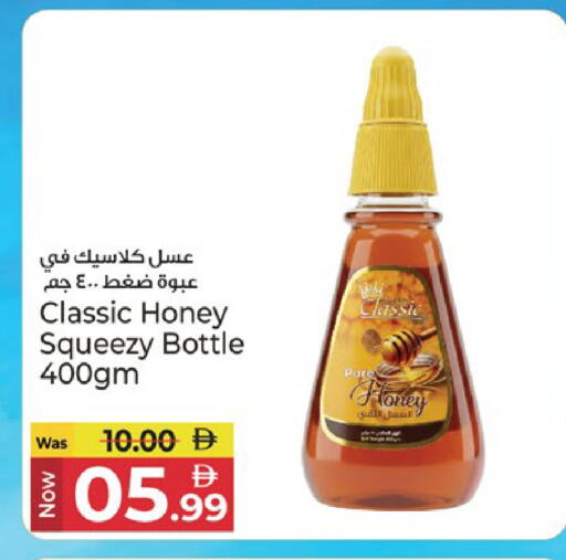 available at كنز هايبرماركت in الإمارات العربية المتحدة , الامارات - الشارقة / عجمان