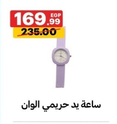 available at الحبيب ماركت in Egypt - القاهرة