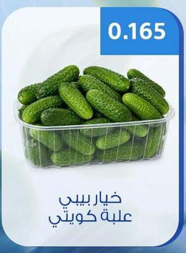available at Hateen Co-Op Society in Kuwait - Kuwait City