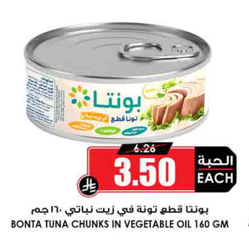 available at أسواق النخبة in مملكة العربية السعودية, السعودية, سعودية - جدة