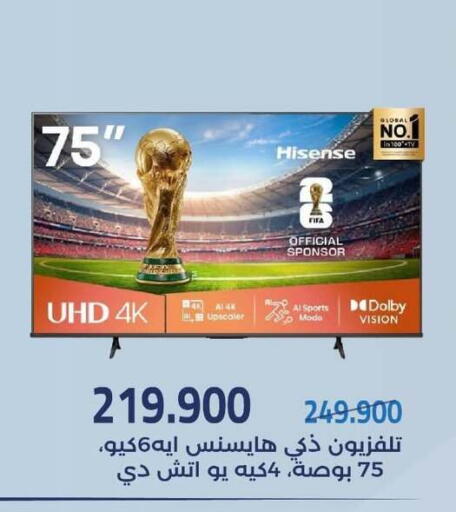 available at جمعية مشرف التعاونية in الكويت - مدينة الكويت