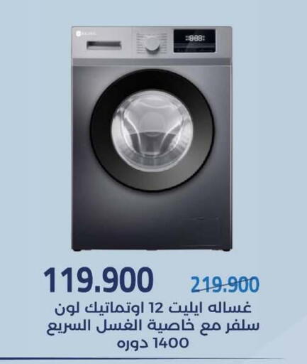 available at جمعية مشرف التعاونية in الكويت - مدينة الكويت