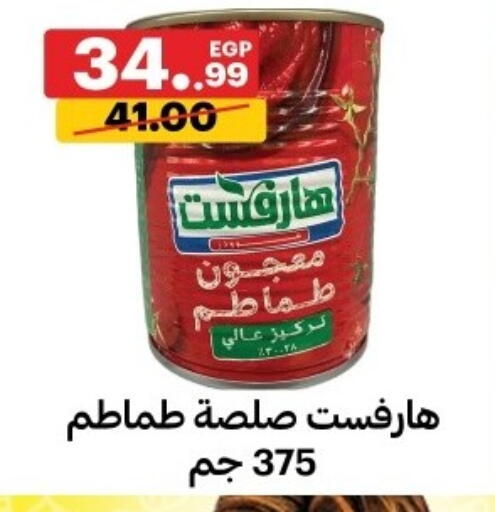 available at Al Habib Market in Egypt - Cairo