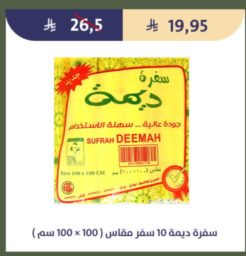 available at Qout Market in KSA, Saudi Arabia, Saudi - Ta'if