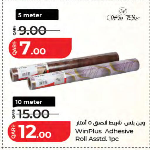 available at LuLu Hypermarket in Qatar - Umm Salal