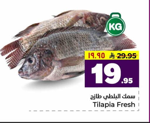 available at Hyper Al Wafa in KSA, Saudi Arabia, Saudi - Riyadh