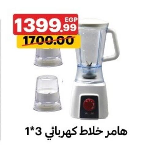 available at Al Habib Market in Egypt - Cairo