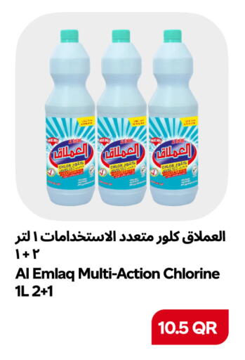 available at سنومارت in قطر - أم صلال