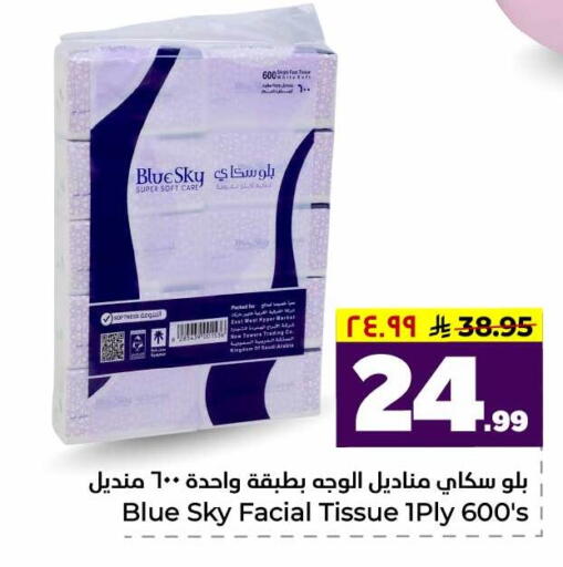 available at هايبر الوفاء in مملكة العربية السعودية, السعودية, سعودية - الرياض