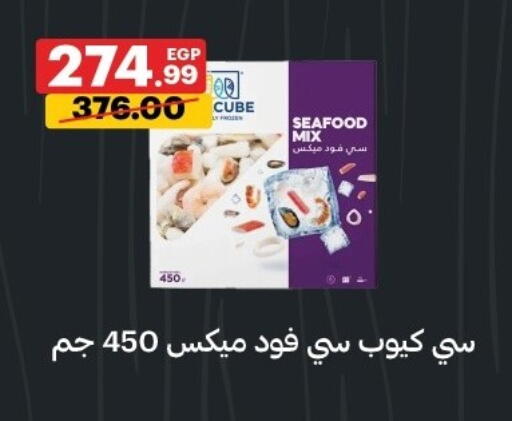 available at الحبيب ماركت in Egypt - القاهرة