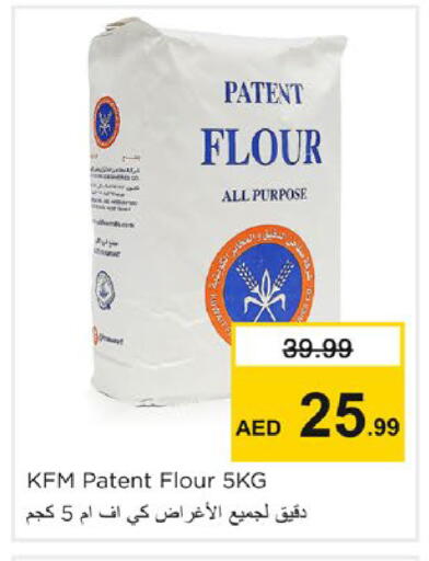 available at نستو هايبرماركت in الإمارات العربية المتحدة , الامارات - الشارقة / عجمان