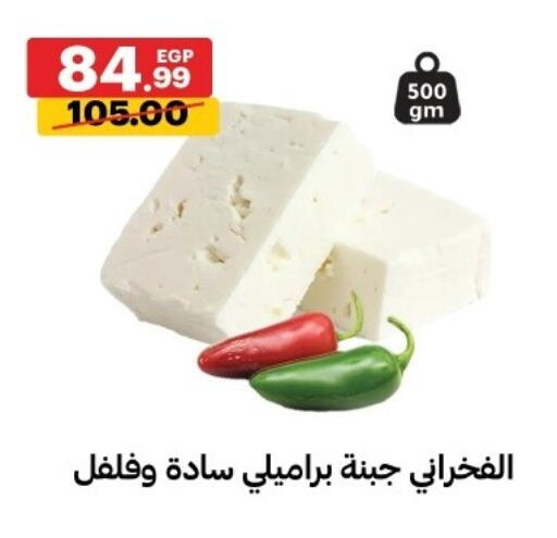 available at Al Habib Market in Egypt - Cairo