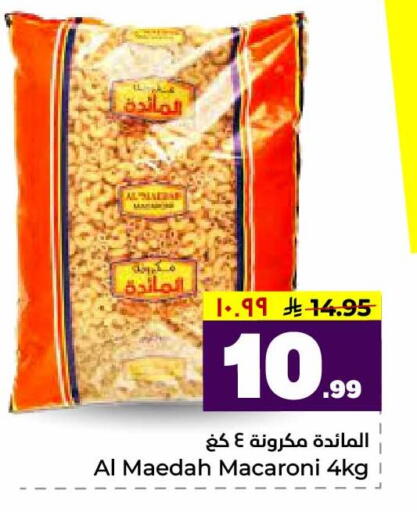 available at هايبر الوفاء in مملكة العربية السعودية, السعودية, سعودية - الرياض